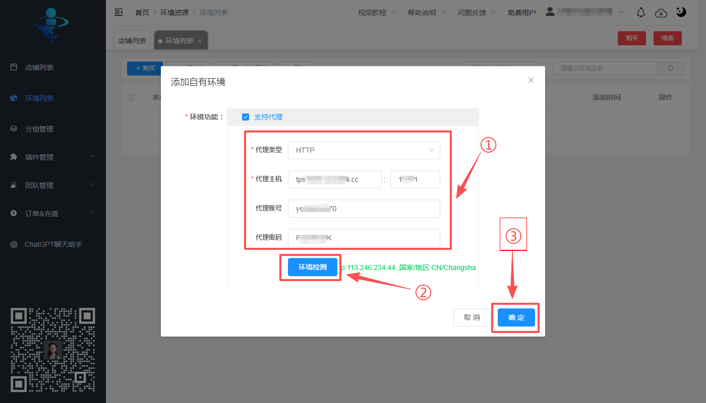 有代理在悦互联配置隧道代理iP