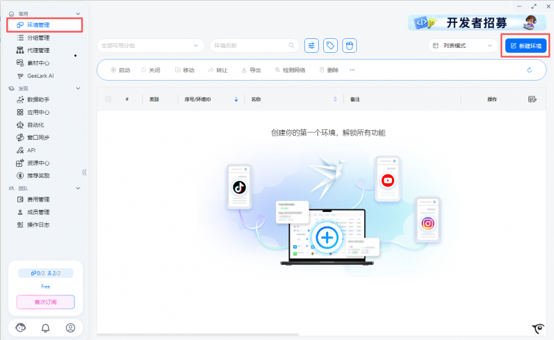 有代理隧道代理IP在GeeLark 云手机浏览器配置教程