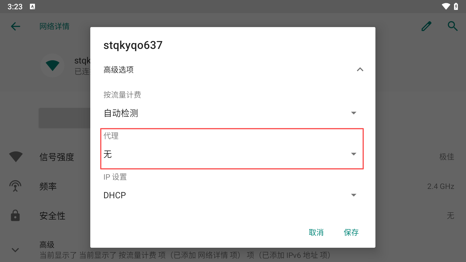 有代理在逍模拟器上配置长效静态ip