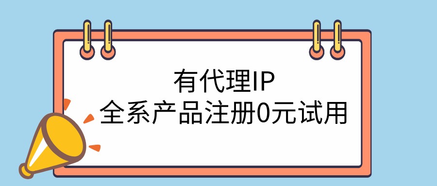 2026HTTP代理社媒矩阵账号运营专用IP池排行榜
