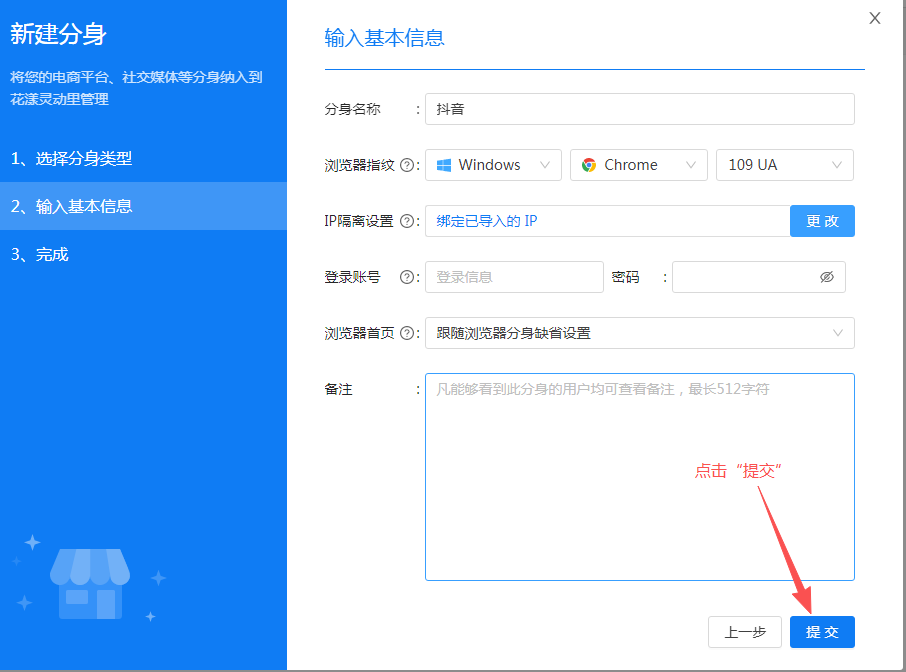 有代理在花漾浏览器配置长效静态IP