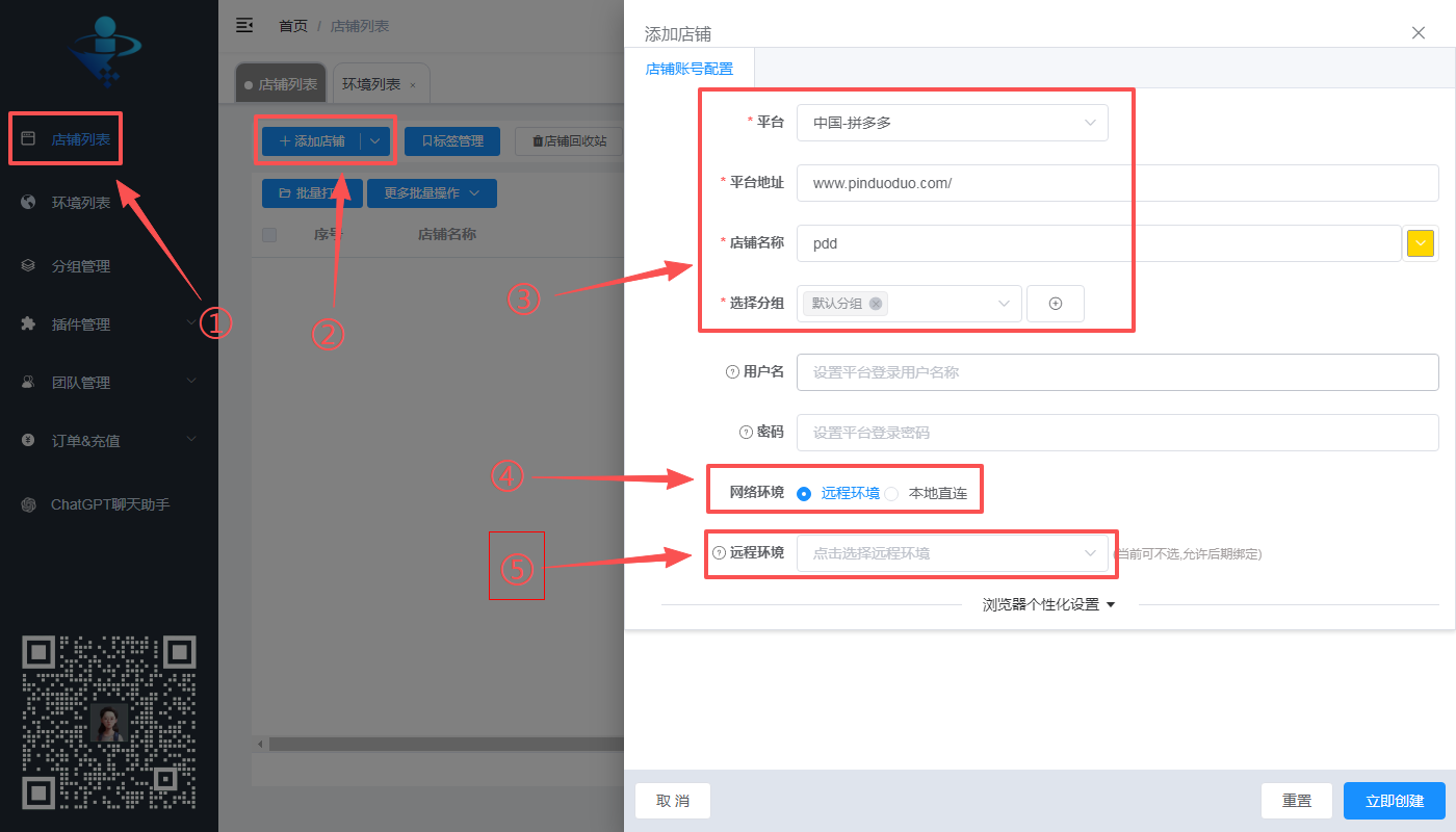 有代理在悦互联配置隧道代理iP