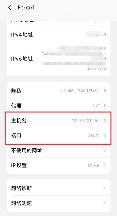 有代理在安卓手机配置代理ip