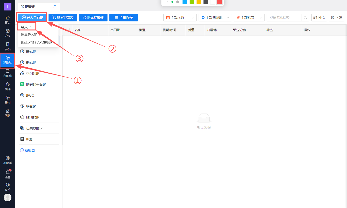 有代理在花漾配置隧道代理iP