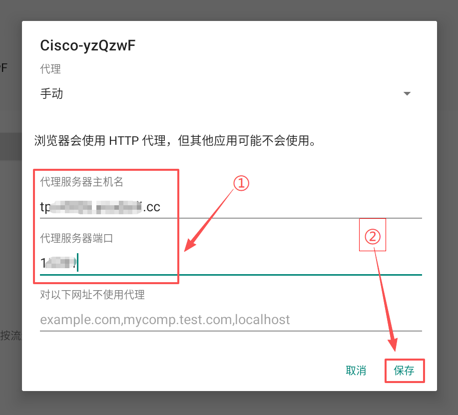 有代理在雷电模拟器配置隧道代理iP