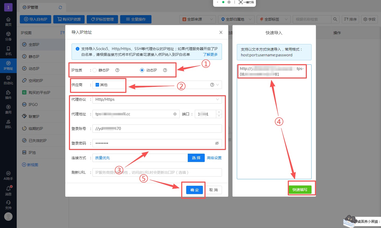有代理在花漾配置隧道代理iP