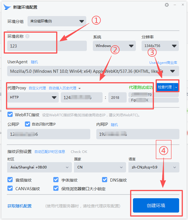 有代理在候鸟浏览器配置长效静态ip
