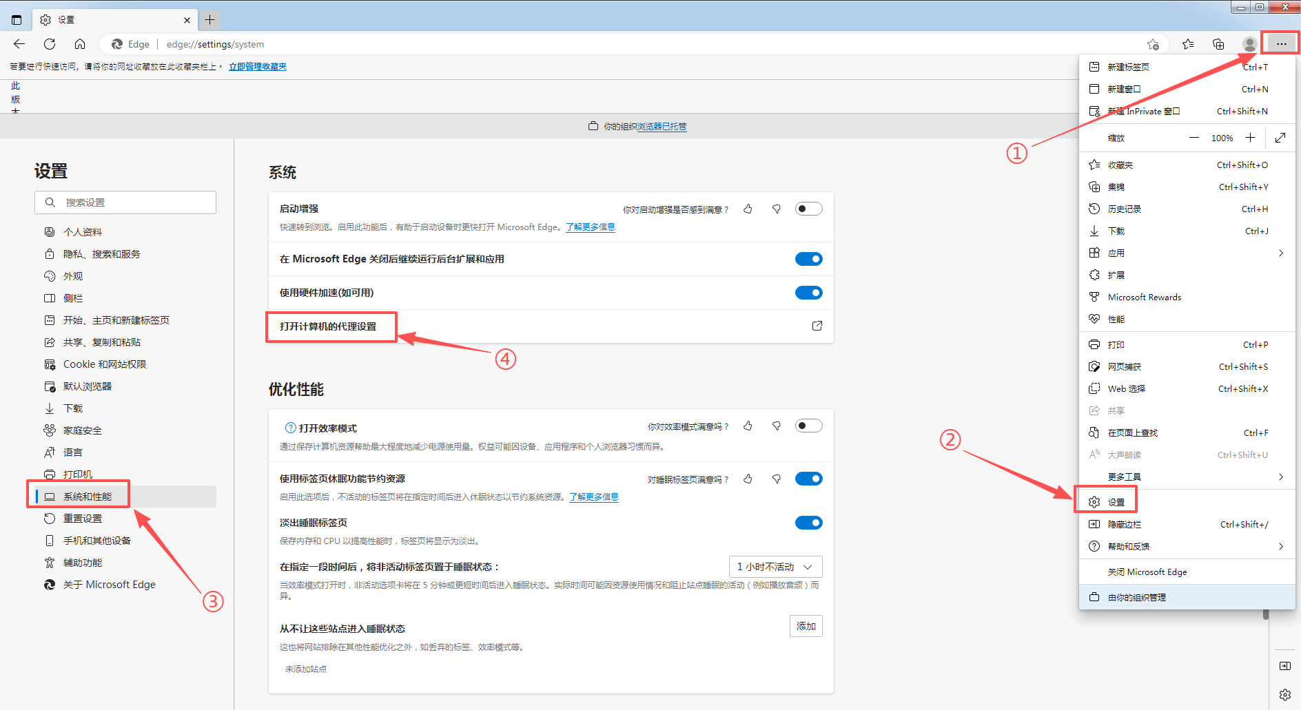 有代理在Edge配置隧道代理iP