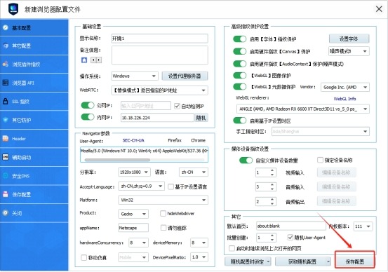 有代理共享静态代理IP在VMLogin浏览器配置教程