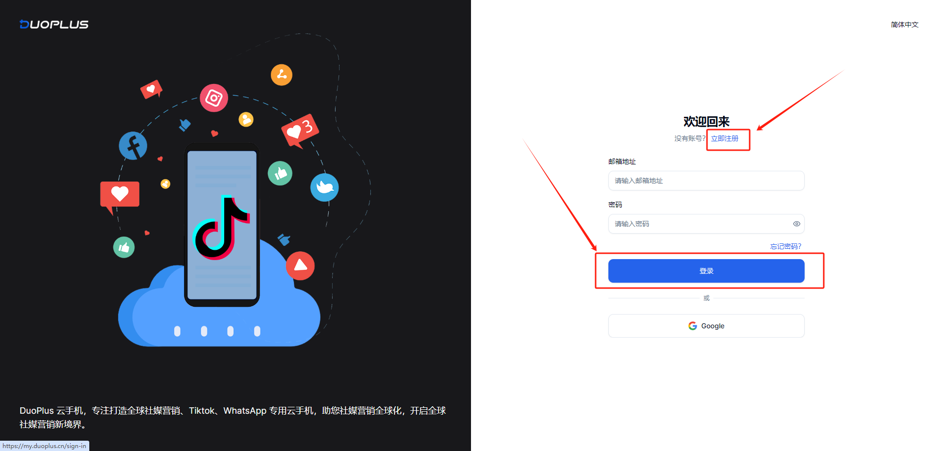 有代理共享静态代理IP在DuoPlus云手机配置教程