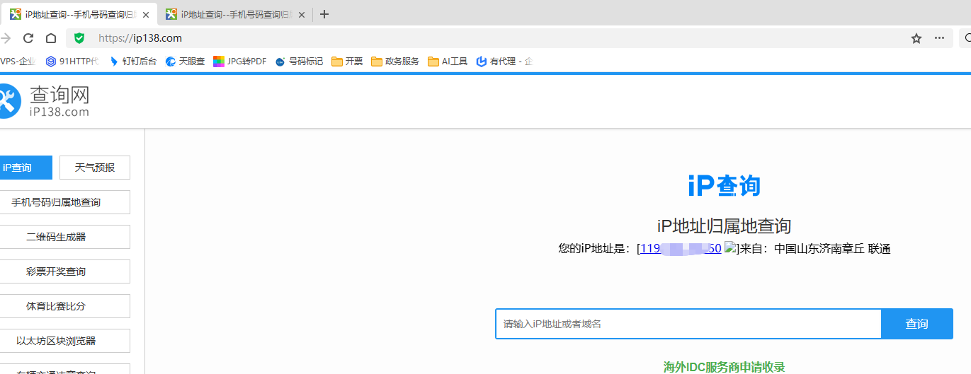 有代理在360配置隧道代理iP