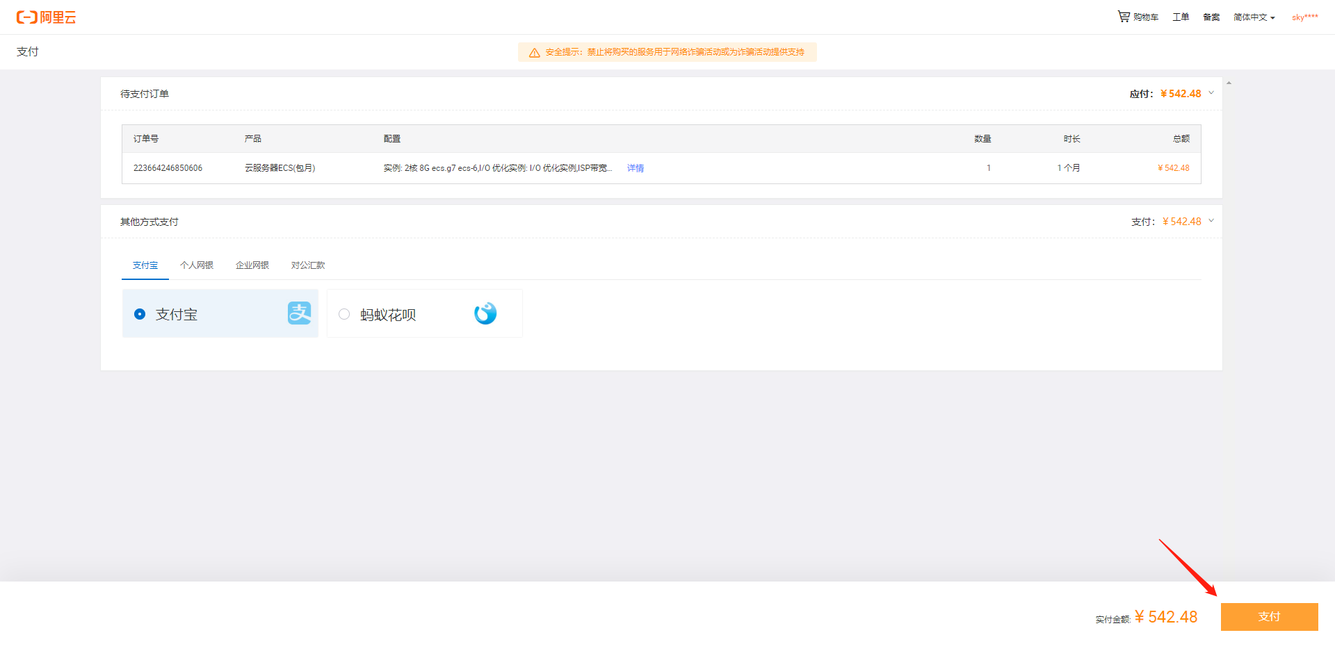 有代理短效动态ip在阿里云配置教程