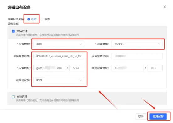 有代理共享静态代理IP在战斧浏览器配置教程