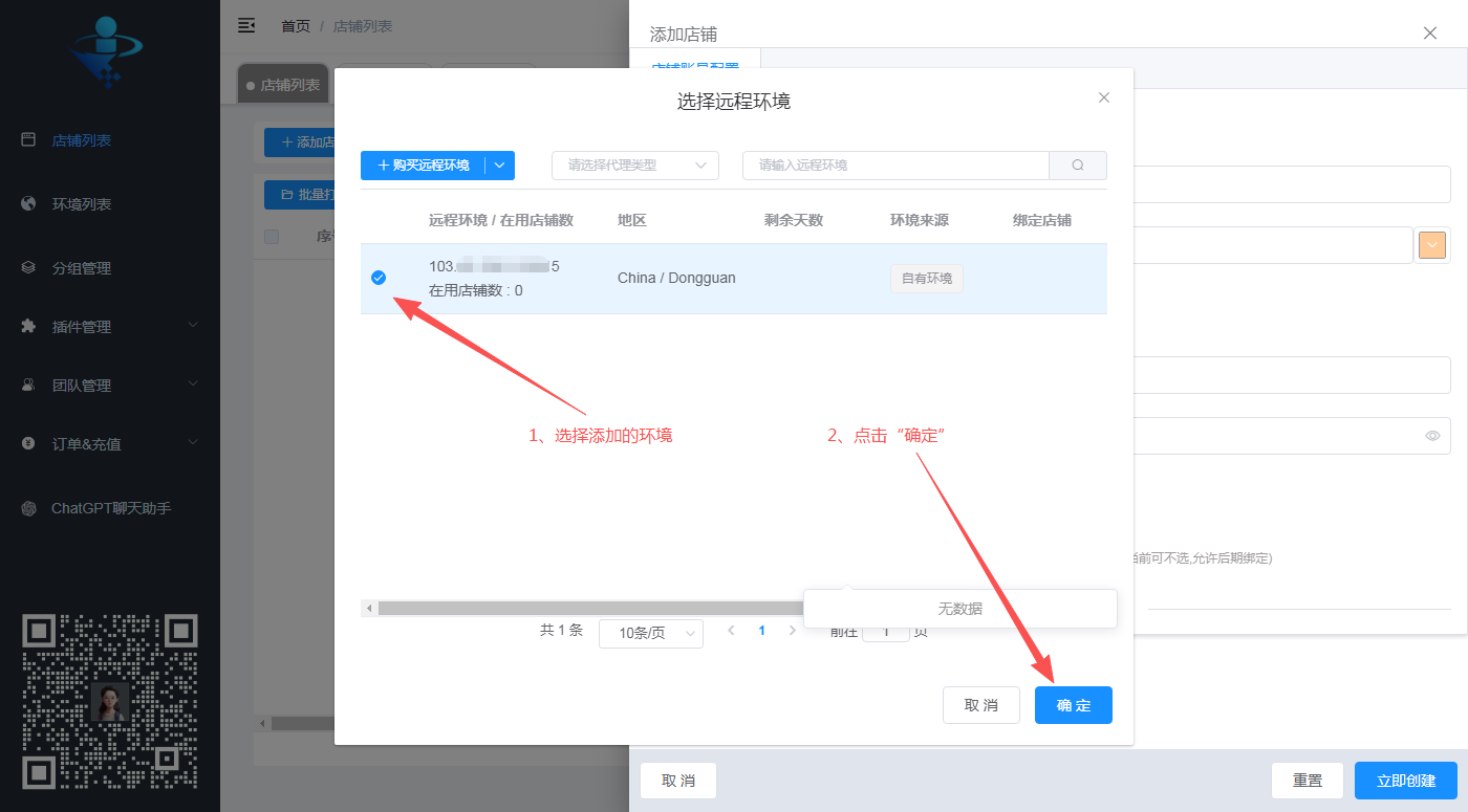 有代理在悦互联浏览器上配置长效静态ip
