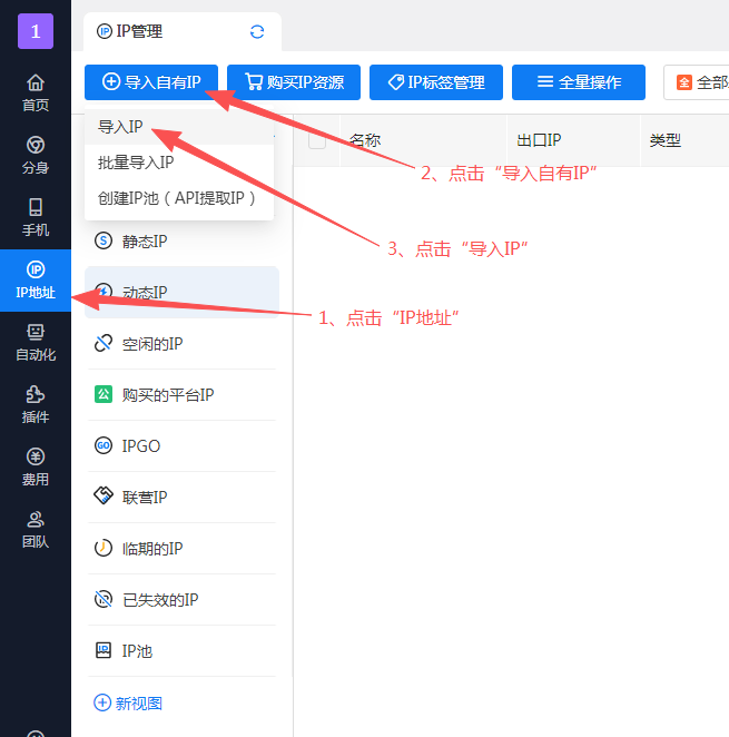有代理在花漾浏览器配置长效静态IP