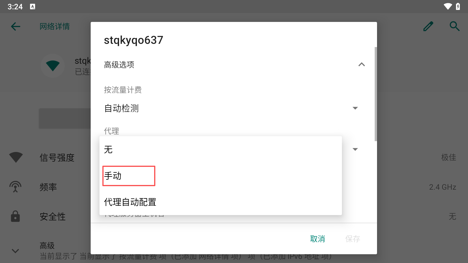 有代理在逍模拟器上配置长效静态ip