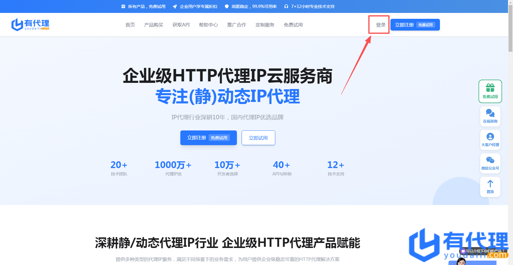 有代理隧道代理IP在紫鸟浏览器配置教程