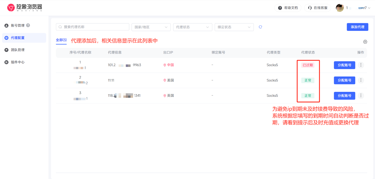 有代理隧道代理IP在挖象浏览器配置教程