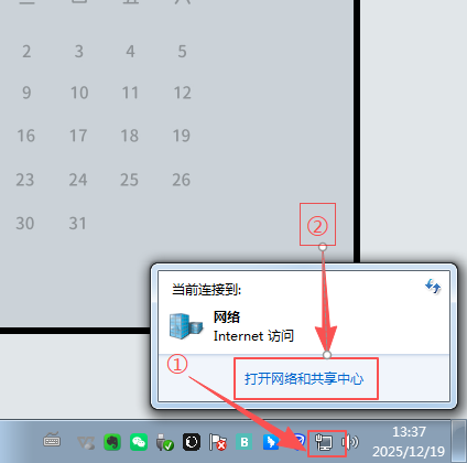 有代理在WIN7上配置长效静态ip