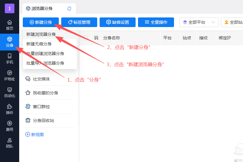 有代理在花漾浏览器配置长效静态IP
