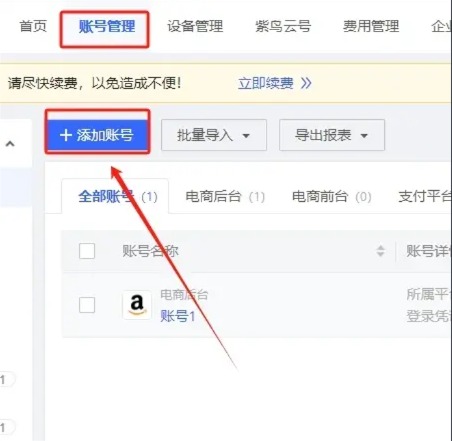 有代理短效动态ip在紫鸟浏览器配置教程