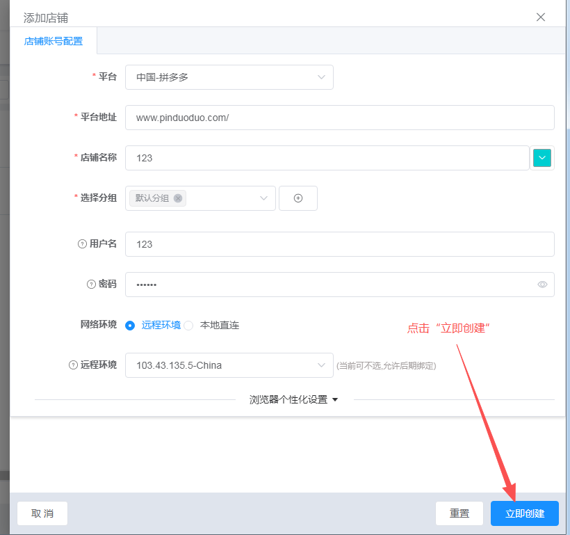 有代理在悦互联浏览器上配置长效静态ip