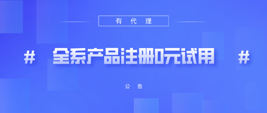 长效静态代理优选：有代理（youdaili.com）国内静态IP产品全解析