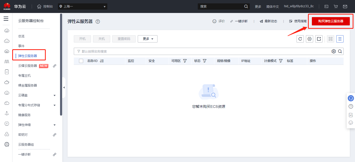 有代理短效动态ip在华为云配置教程