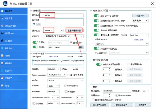 有代理共享静态代理IP在VMLogin浏览器配置教程