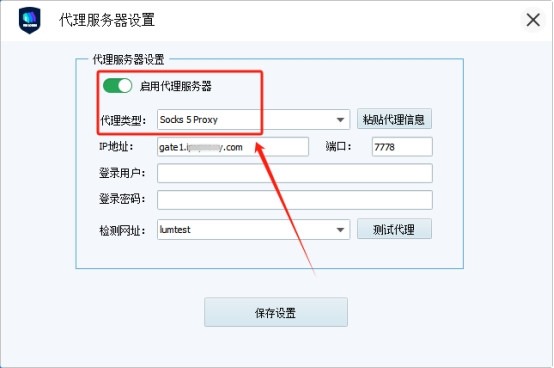 有代理共享静态代理IP在VMLogin浏览器配置教程