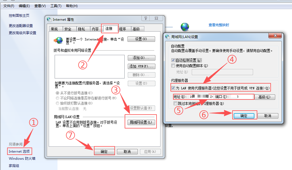 有代理在WIN7上配置长效静态ip