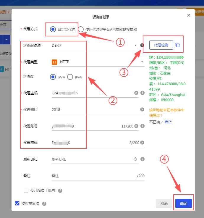 有代理在比特浏览器配置长效静态ip