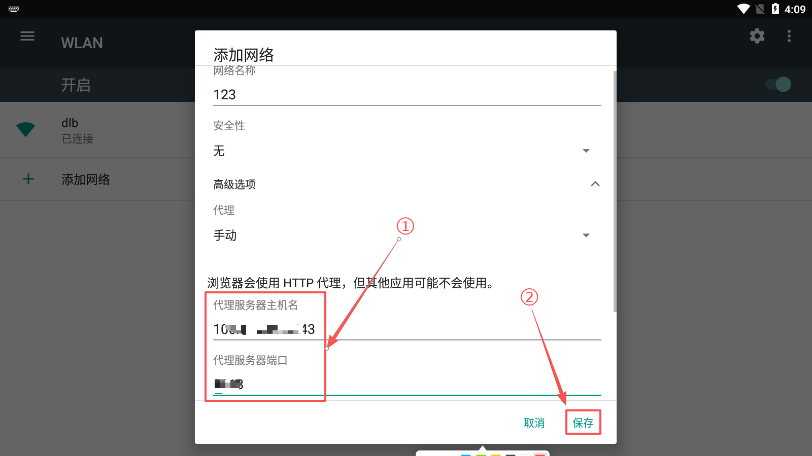 有代理在雷电模拟器上配置长效静态ip