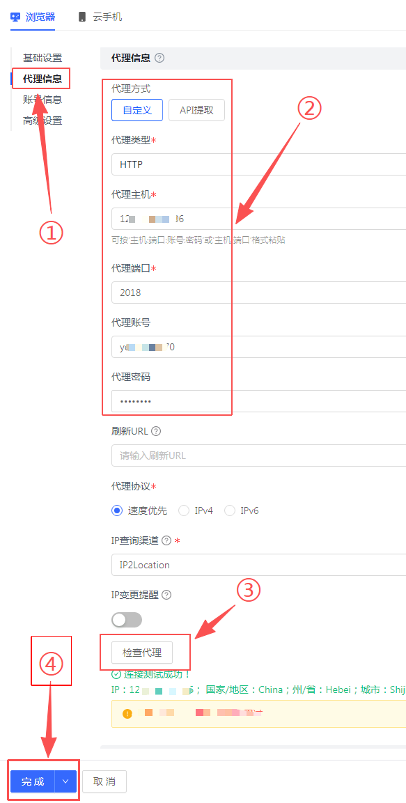有代理在Hub浏览器配置长效静态ip