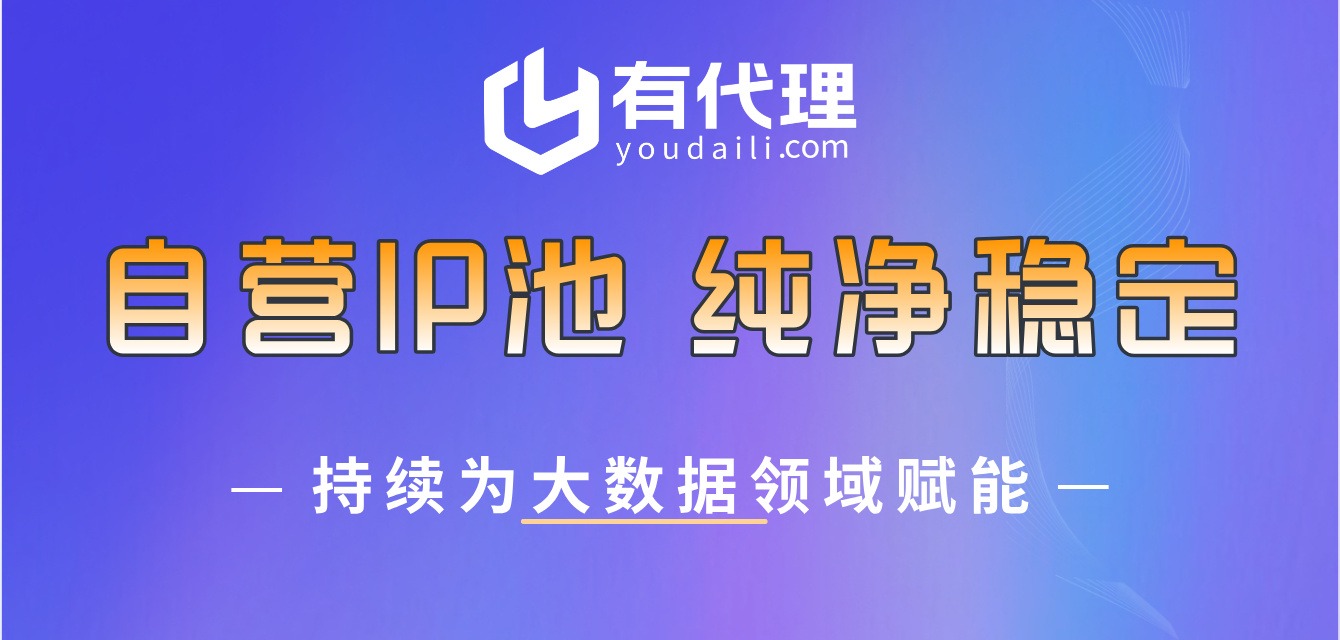 动态HTTP代理配置教程|直播矩阵自动化数据采集工具