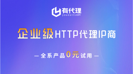 隧道代理是什么？如何获取？