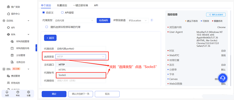有代理隧道代理IP在云登浏览器配置教程