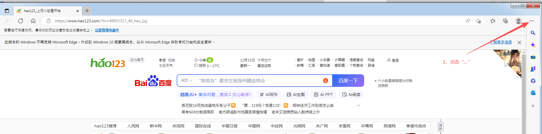 有代理在Edge浏览器上配置长效静态ip