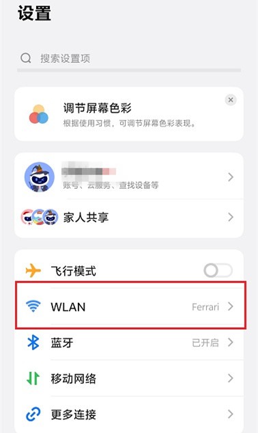 有代理在安卓手机配置代理ip