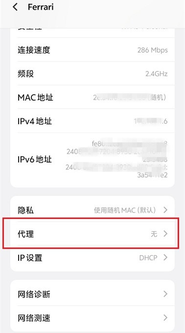有代理在安卓手机配置代理ip
