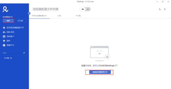 有代理隧道代理IP在Multilogin浏览器配置教程