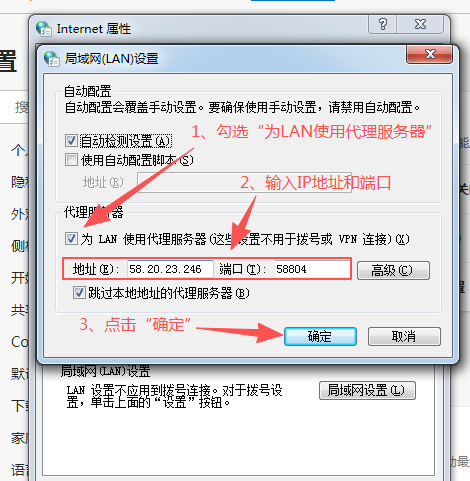 有代理在Edge浏览器上配置长效静态ip