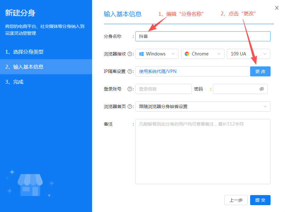 有代理在花漾浏览器配置长效静态IP