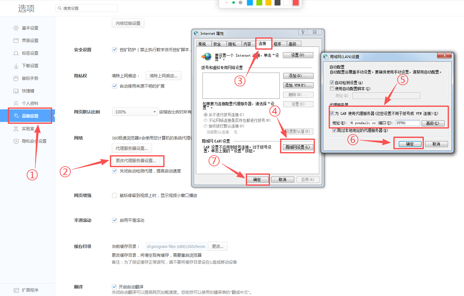有代理在360配置隧道代理iP
