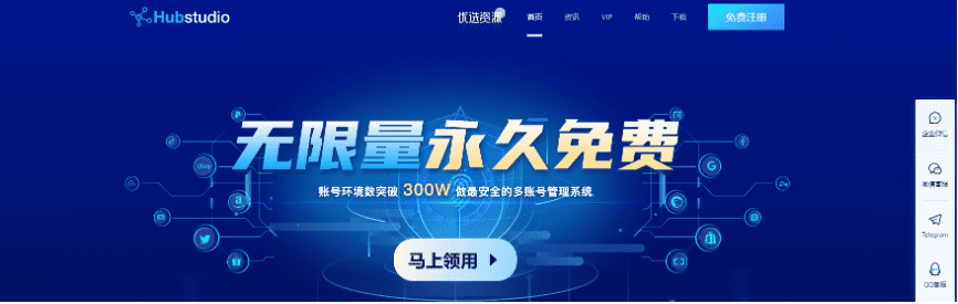 有代理隧道代理IP在HubStudio云手机配置教程