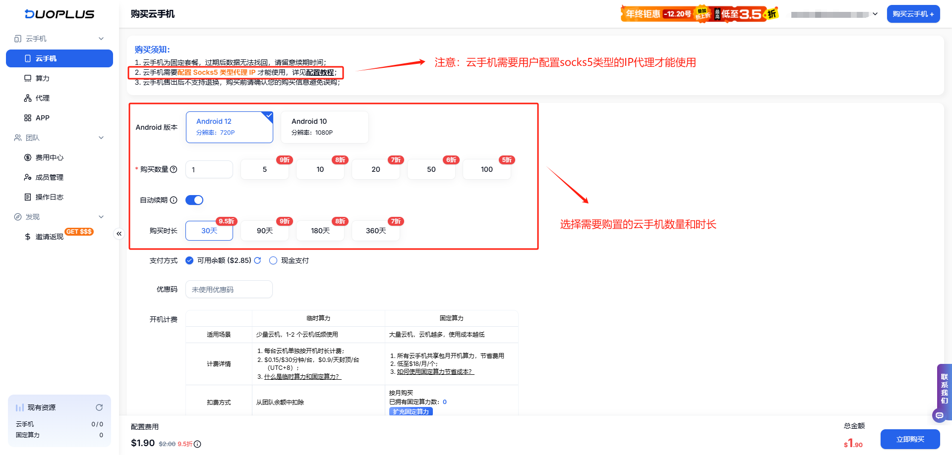 有代理共享静态代理IP在DuoPlus云手机配置教程