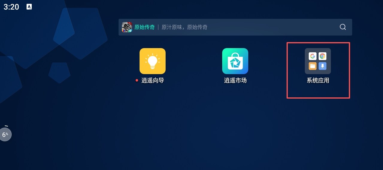 有代理在逍模拟器上配置长效静态ip