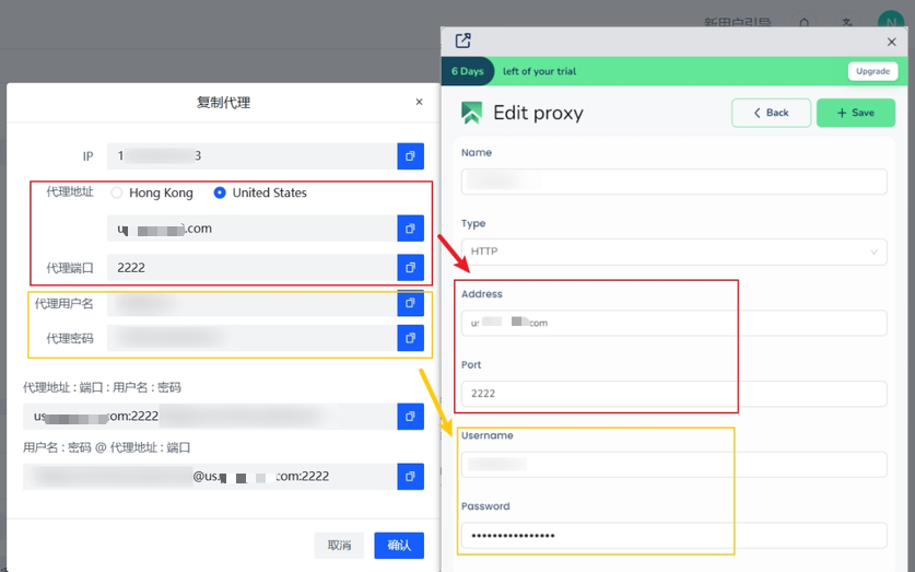 有代理共享静态代理IP在SessionBox浏览器配置教程