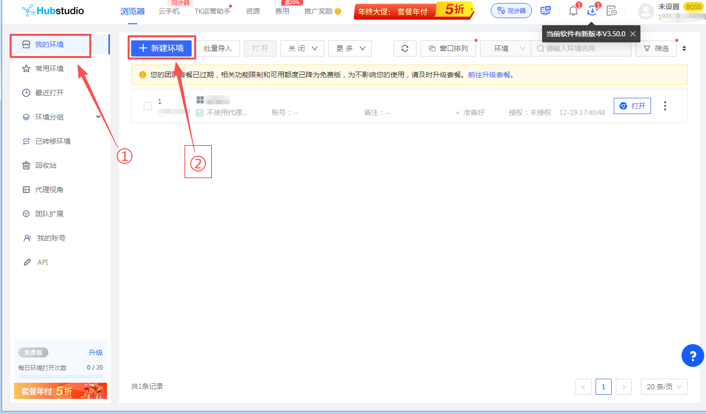 有代理在Hub配置隧道代理iP