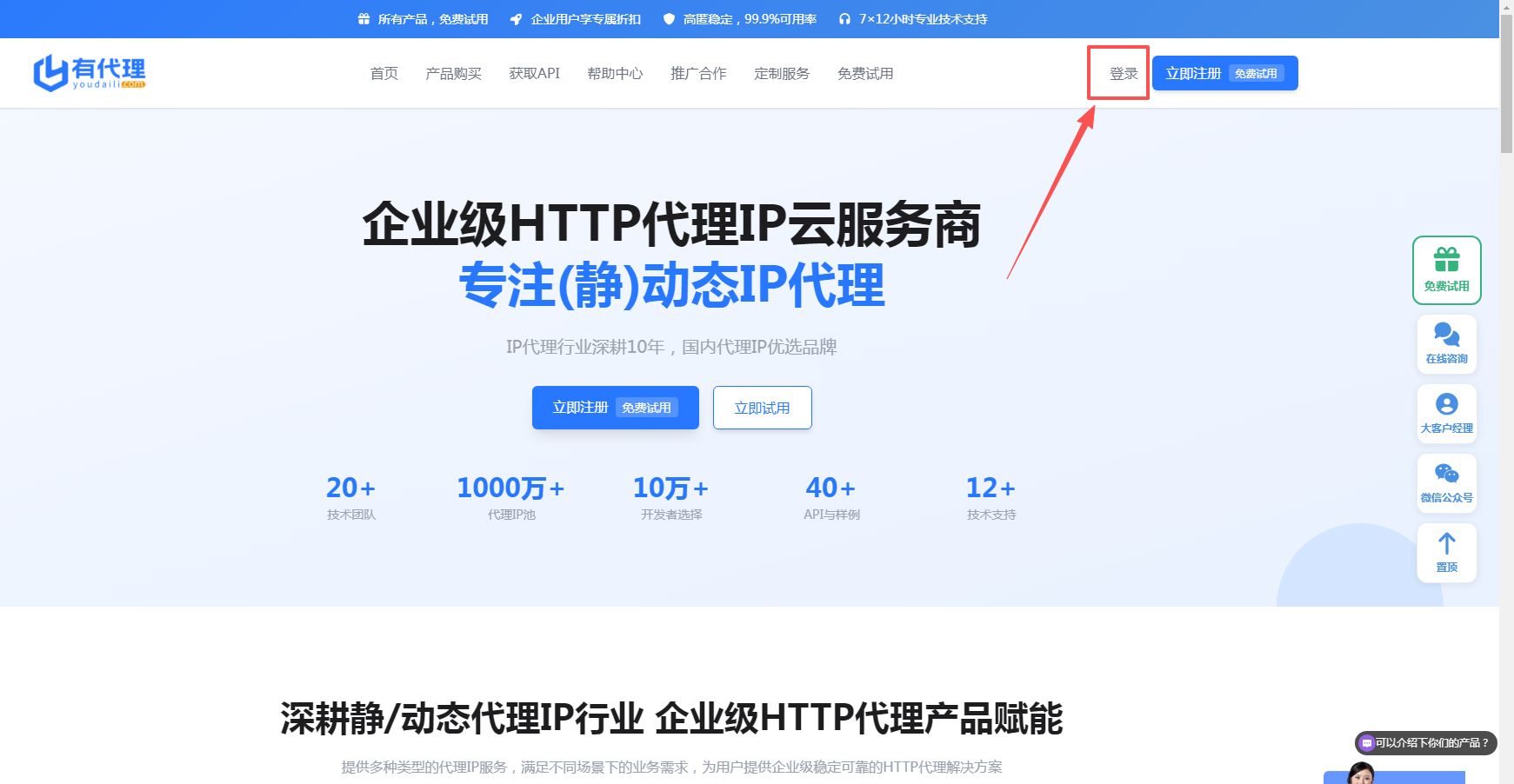 在 AdsPower 指纹浏览器上配置隧道代理 IP
